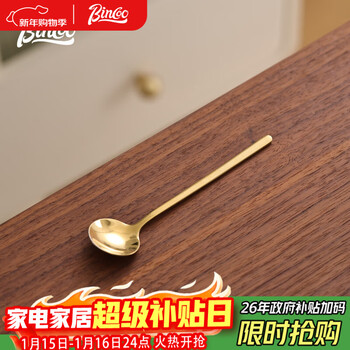 Bincoo coffee spoon series small gold