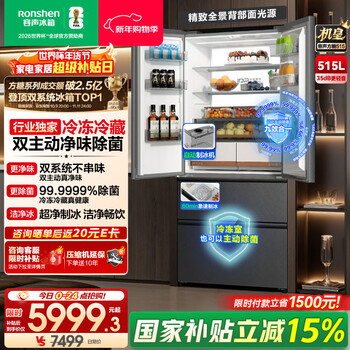 Rongsheng cube sugar 515 double system french multi-door four-door ultra-thin zero embedded refrigerator home automatic ice making level 1 energy efficiency world cup bcd-515p60fznad gray national subsidy
