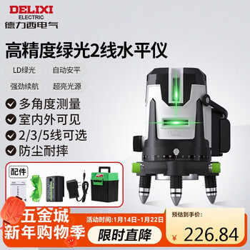 Delixi electrical laser level high-precision household can mark indoor and outdoor universal green light ld green light 2e 2 lines