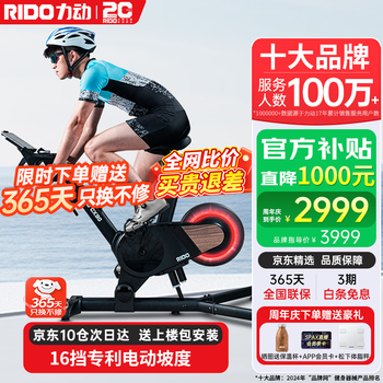 Rido spinning indoor bicycle electric slope gym home smart zwift riding platform cx30