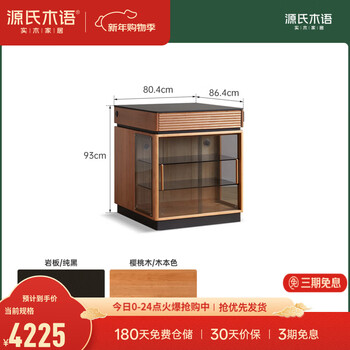 Genji muyu solid wood island dining table small apartment multi-functional bar table restaurant retro cherry wood side cabinet 0.8m pure black slate island 804*864*930mm