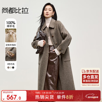 Shandubila 100 wool double-sided woolen coat for women winter long high-end horn button woolen coat coco brown m