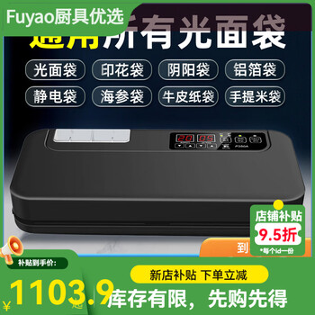 Shineye vacuum packaging machine fully automatic household food preservation machine large suction commercial glossy aluminum p350a single pump + sealing width 35cm heating wire 6mm