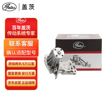 Gates car water pump gwp5367 adapts to new focus escape escape fiesta volvo s60v40