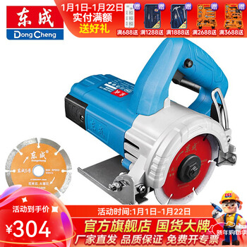 Dongcheng stone cutting machine marble machine high power 1800w cutting machine dongcheng portable cutting machine dongcheng power tool z1e-ff06-110 package three (stone)