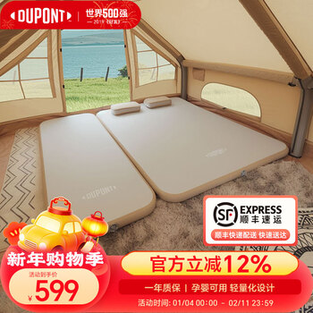 Dupont (du pont) automatic inflatable mattress for outdoor camping, new brushed air mattress for flooring, household portable tent inflatable mattress, double 8cm brushed model/manual pump 150*200cm