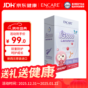 Encare ear cow ig3000 lactoferrin enhances immunity and regulates gastrointestinal immune globulin bovine colostrum to prevent influenza a ig5000 immune globule lactoferrin powder 10 bags*1 box