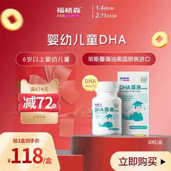 Ferguson dha algae oil 30 capsules for infants and young children dsm dha raw material