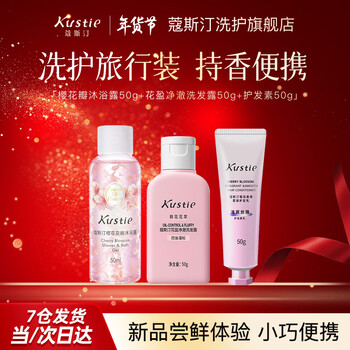 Costin shower gel real flower petals shower lotion moisturizing travel size sample sakura shower gel 50g + huaying shampoo 50g + conditioner 50g