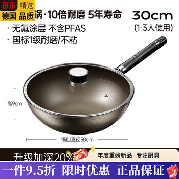 Tuojin pure titanium uncoated non-stick wok household cooking pot stainless steel titanium pot induction cooker new upgraded pro newly upgraded pro version double-sided pure titanium 0 coating 30cm