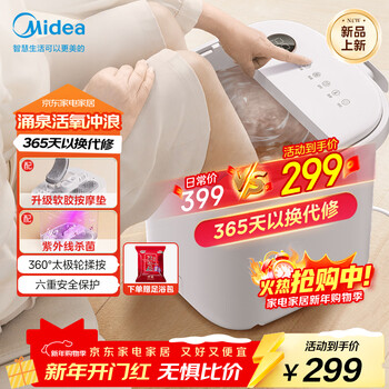 Midea foot bath bucket, massage foot bath, heated, warm, automatic massage, warm foot bath, sterilization foot bath, constant temperature high depth bucket, new year gift, birthday gift for boyfriend and girlfriend zl305max