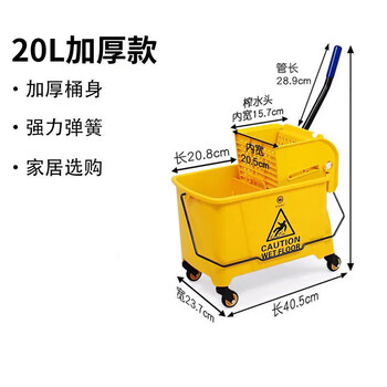 Commercial mop press mop tussah water truck mopping bucket water truck hotel hand squeeze water cleaning truck thickened thickened 20l yellow