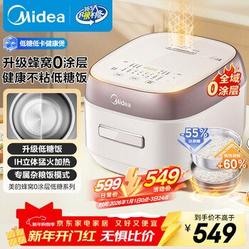 Midea low-sugar rice cooker 0-coating household 4-liter ih heating 316l stainless steel liner multi-function rice cooker 4-5 people mb-hs451s
