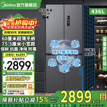 Midea 75.3cm wide 457 refrigerator 60cm ultra-thin embedded cross-fold four-door frequency conversion first-class energy efficiency frost-free household refrigerator replacement subsidy full space fresh/sky gray mr-457wuspze