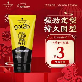 Schwarzkopf got2b spiked strong shaping gel 150ml men's oily head moisturizing gel (new and old packaging)