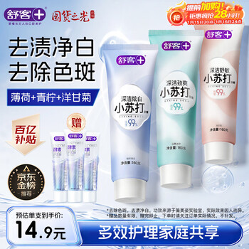 Shuke baking soda toothpaste containing fluoride, anti-moth, stain removal and whitening, 3 tubes, total 480g, lime, mint, chamomile, new and old, randomly distributed