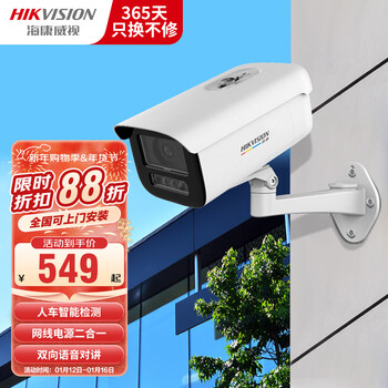 Hikvision surveillance camera solution security surveillance package equipment poe/wifi full set supermarket convenience store store commercial indoor and outdoor high-definition night vision 4 million full color + smart warning camera