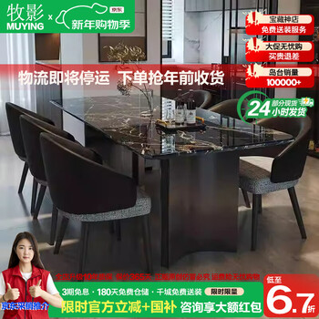 Muying light luxury and high-end marble dining table and chair combination italian style modern simple small household rectangular dining table marble full base dining table + 6 chairs 1.8m *0.9m metal dining table ten years warranty