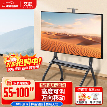 Aige 55-100 inch mobile tv stand tv floor cart video conferencing tv stand removable hanger suitable for tcl thunderbird skyworth hisense xiaomi and other a1150 texture art cart 1150