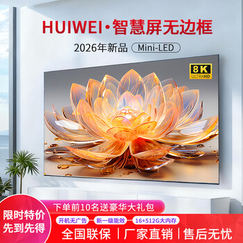 Huiwel smart screen tv ultra-thin high-definition smart network wifi voice projection living room large screen can be wall-mounted bedroom eye protection 85 inches - length 168 * height 98cm - luxury frameless