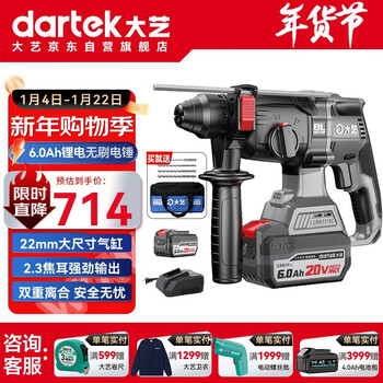 Dayi electric hammer 20v lithium electric hammer electric pick dual-purpose impact drill power tool set jingdong self-operated a7pro51-24