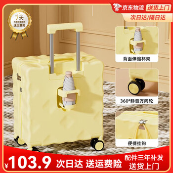 Lianon 18-inch suitcase, biscuit style, small boarding code box for women, trendy suitcase for men, lemon yellow, upgraded cup holder + hook