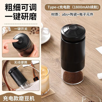 Baijie bean grinder coffee bean grinder home fully automatic wireless charging portable grinding machine bean grinder obsidian black power display-type-c charging