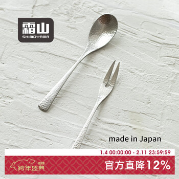 Shuangshan japan imported stainless steel dessert spoon handmade tea spoon hammered afternoon tea tableware coffee spoon fruit fork stainless steel hammered fruit fork - length 12.8*1.2cm