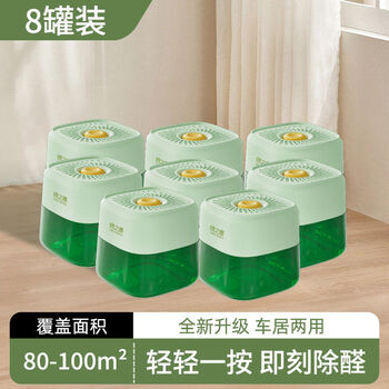 Green source formaldehyde remover jelly new house home point cleaning formaldehyde remover tank urgent check-in deodorizing powerful green tank 8x1x200g