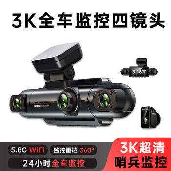 Iron-clad pioneer 3k ultra-clear four-lens driving recorder parking monitoring 24-hour high-definition night vision 360-degree panoramic anti-scratch vehicle
