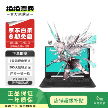 Asus tianxuan series second-hand gaming laptops, high-performance e-sports gaming laptops, subject to quality inspection report asus tianxuan 5 pro