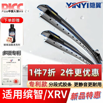 Wanfu is suitable for guangzhou auto honda binzhi wipers original guangben binzhi boneless mute strip 15 wiper blades silent front wiper 1 pair pack honda binzhi/2000-2025 models