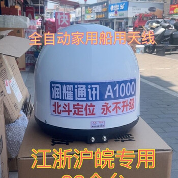 Automatic gyro antenna household marine mushroom s280 automatic tracking gyro antenna jiangsu, zhejiang, shanghai and anhui full set of high-definition price