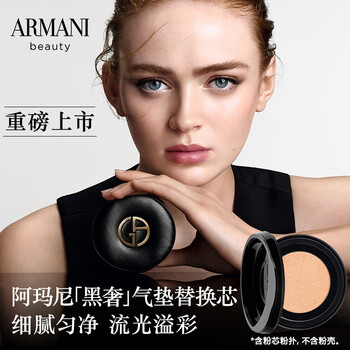 Armani star style black luxury cushion #1 replacement core lasting foundation new year's gift for women