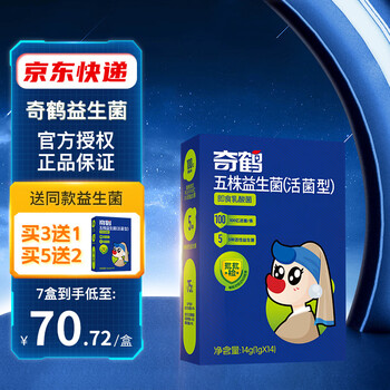 Qihe probiotics infant food strain qihetang qier bacteria prebiotics five strain active bacteria 14 sticks*1 box (new version shipped with peel code)