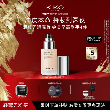 Kiko light and long-lasting liquid foundation 30ml-n40 oil control concealer light makeup skin-friendly mother with oily skin new year gift for girlfriend