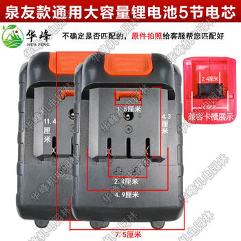 Maike yishuchang fruit tree pruning machine accessories battery electric pruning scissors rechargeable large-capacity lithium battery charger huafeng b type lithium battery two pieces 2000 mah