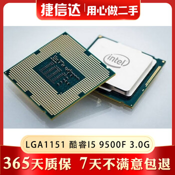 Intel core i3 i5 i7 second-hand cpu lga1150 1151 1155 second-hand disassembled cpu chips 90% new lga1151 core i5 9500f 3.0g