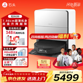 Roborock g30 sweeping robot, integrated sweeping and mopping, automatic water supply and discharge, cleaning and dust collection, no-wash mop, household automatic cleaning and mopping machine g30 water tank version, manual water change