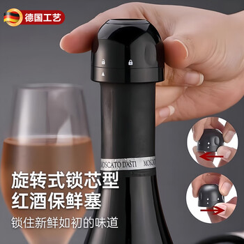 Ldvep german brand red wine stopper, household sealed bottle stopper, special wine bottle stopper for sealing wine, glass bottle wine bottle cap, universal red wine bottle stopper - 2 pieces