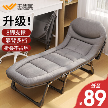 Siesta bao folding bed, workplace lunch break single bed, folding recliner, portable office nap bed, accompanying bed, simple lunch bed, winter warm cotton, eight-leg support, foldable and placed under the table