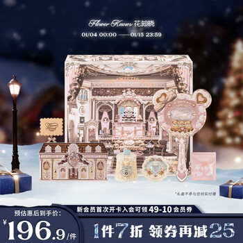 Flower knowledge new year's gift sweet bear sweet cheese gift box lip jelly lip glaze silk satin blush eyeshadow palette for girlfriend almond croissant