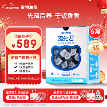 Notlande's children's active probiotics protect gastrointestinal bifidobacteria prebiotics 4 star strains 6 boxes