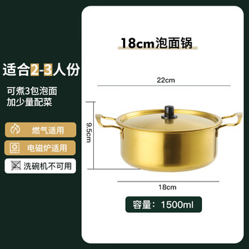 Tuojin germany imported high-quality korean instant noodles noodle pot small cooking pot household boiled snail noodles instant noodles noodle boiled noodle pot a korean pot - stainless steel - induction cooker_ 18cm