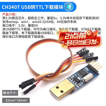 Speech synthesis module lu6288 text-to-tts replacement for syn6288. free stm32 51 program. matching ch340 communication module. no specifications.