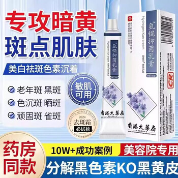 Zhensha fulimei triple cream fluocinolone hydroquinone vitamin a acid cream fulimei body care 1 box trial pack