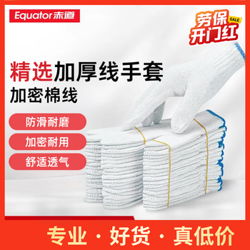 Equatorial cotton thread labor protection gloves work wear-resistant finger guards construction site protective white gloves jingdong self-operated cd1001 white 10 pairs
