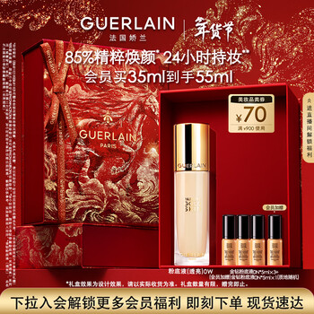 Guerlain golden diamond repair foundation 0w (glossy and translucent) 35ml sunscreen concealer makeup gift box new year's valentine's day gift