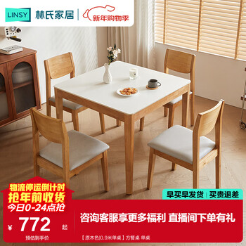 Lin's home furnishing log style small apartment slate dining table small apartment square dining table home dining table furniture lh889r1 log color | 0.9 meter single table square dining table single table
