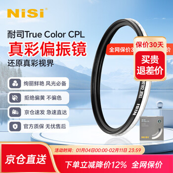 Nisi true color cpl polarizer true color cpl polarizer eliminate reflection true color filter micro slr camera polarizer true color true color cpl polarizer 82mm